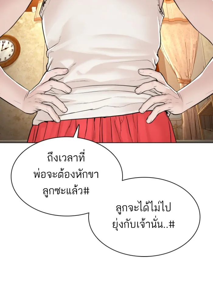 How to Fight - หน้า 42