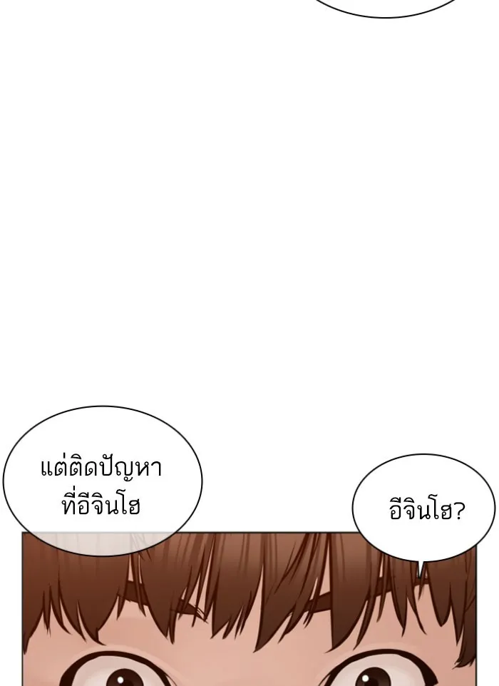 How to Fight - หน้า 5