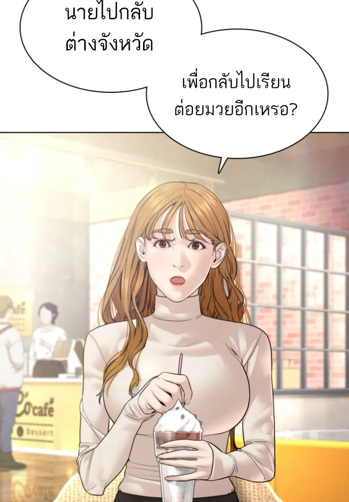 How to Fight - หน้า 54