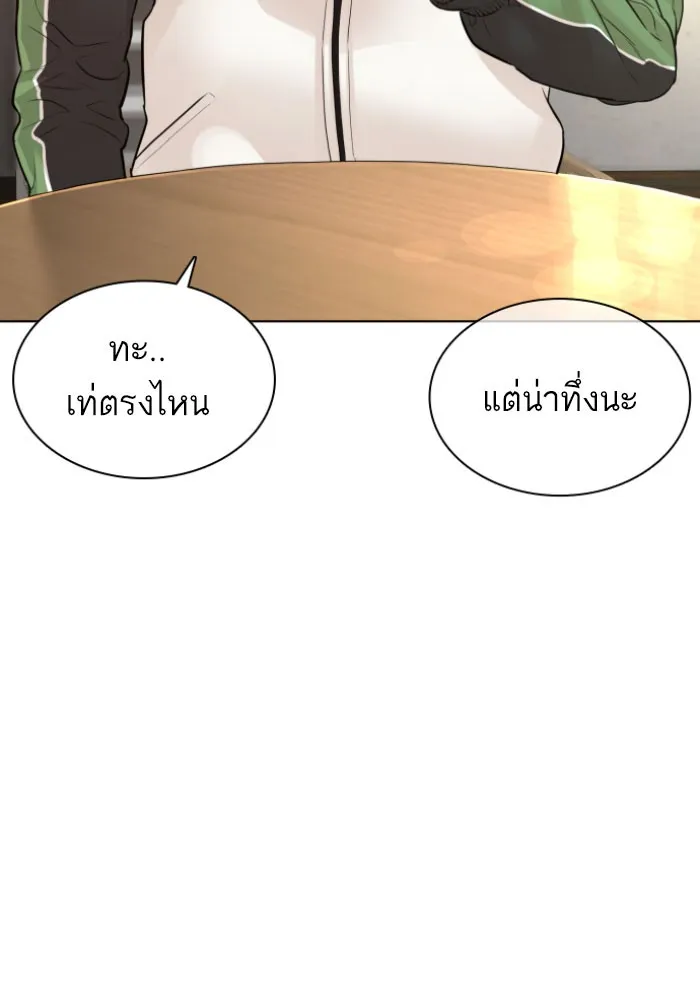 How to Fight - หน้า 57