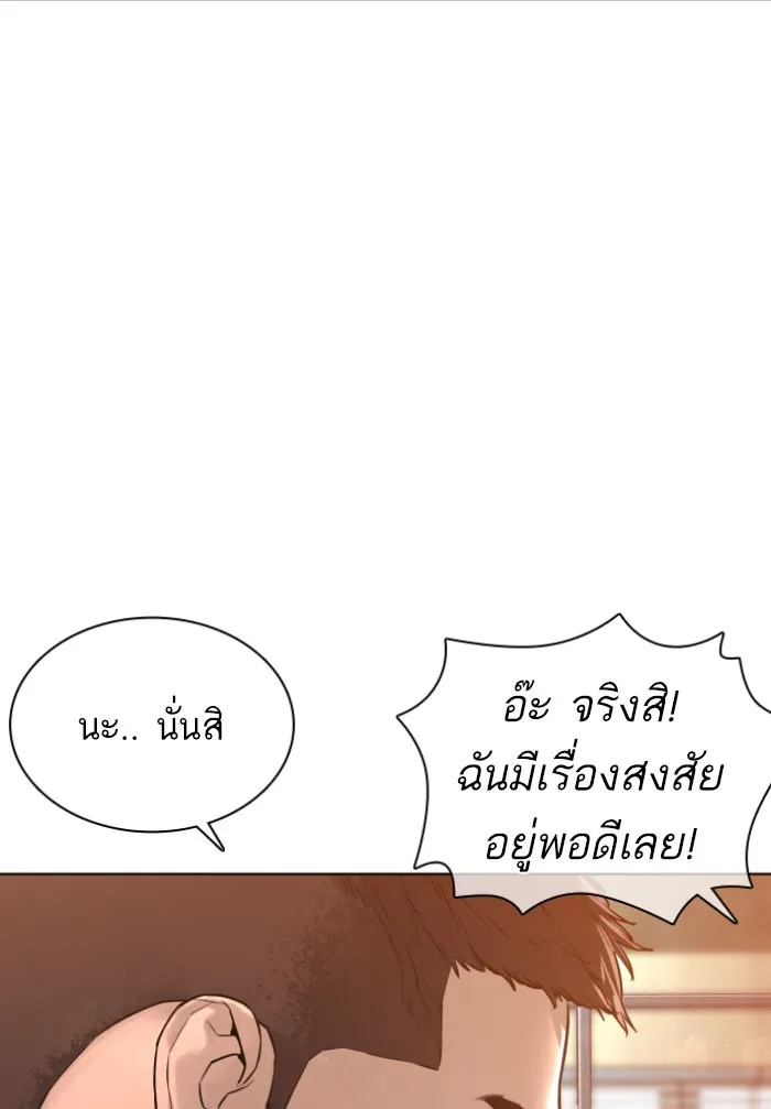 How to Fight - หน้า 59