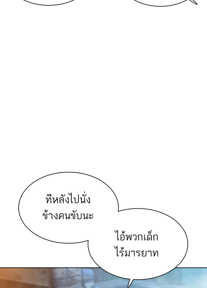 How to Fight - หน้า 74