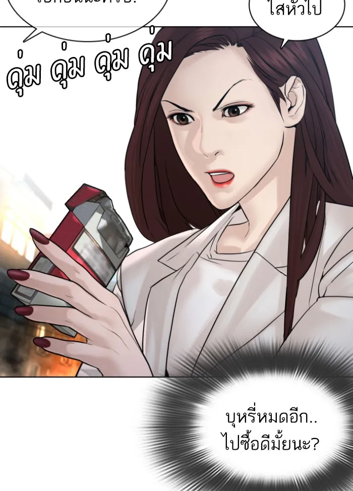 How to Fight - หน้า 77