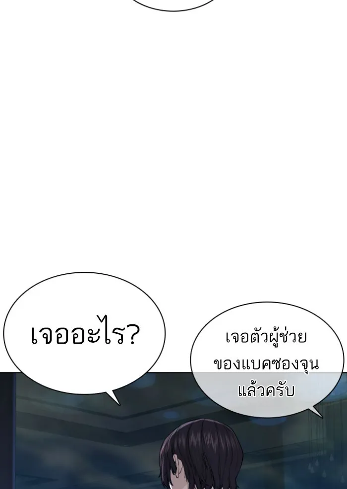 How to Fight - หน้า 91