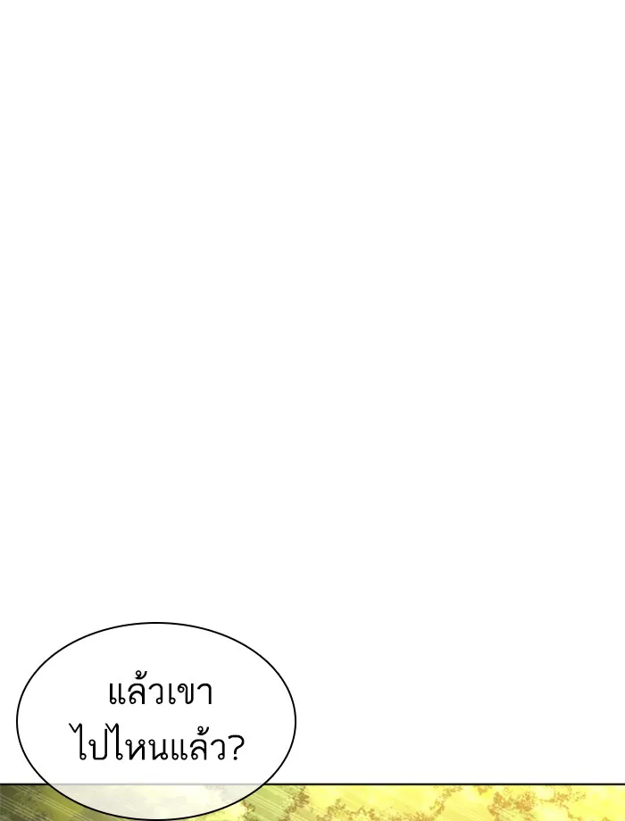 How to Fight - หน้า 113