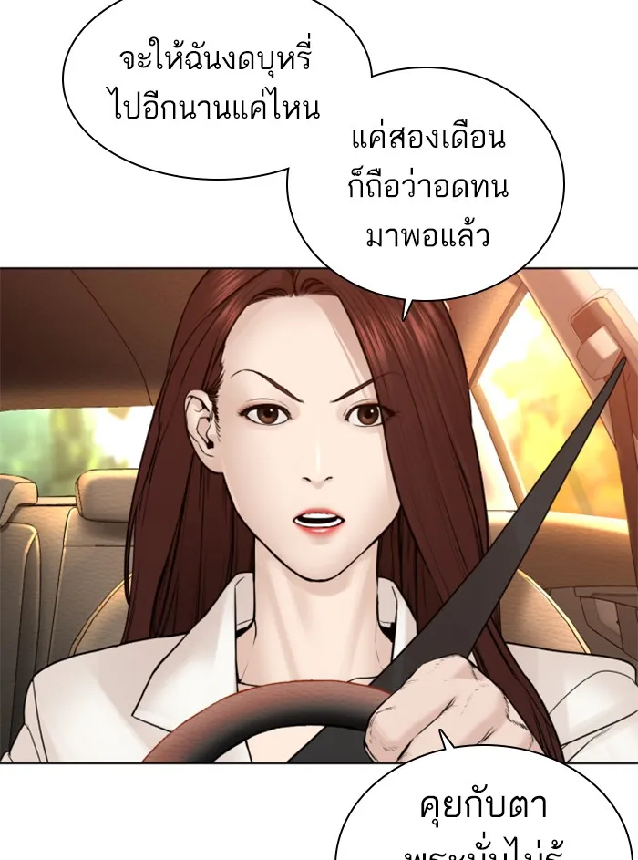 How to Fight - หน้า 134