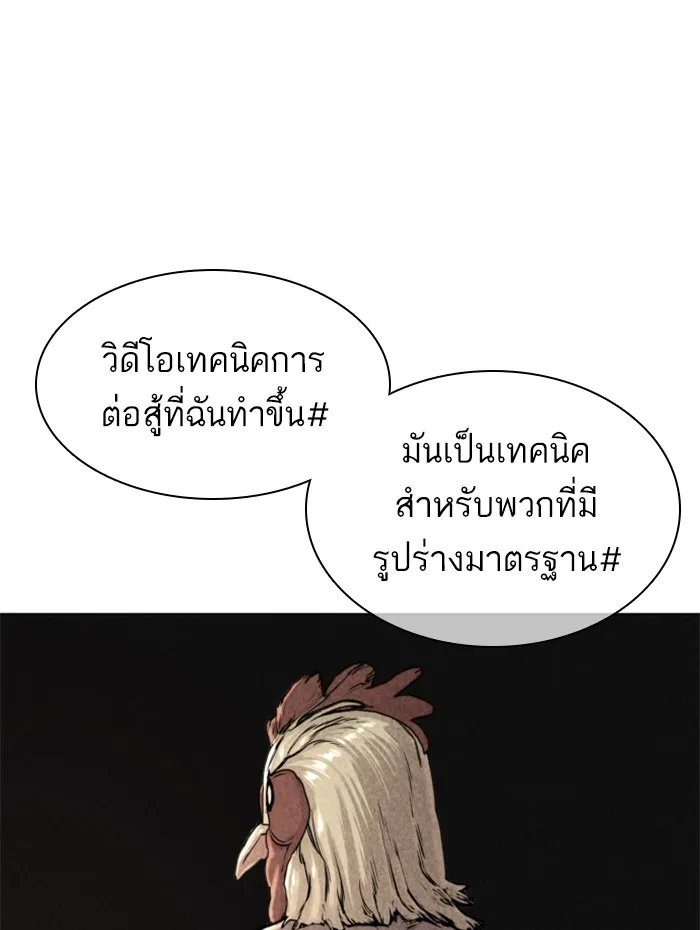 How to Fight - หน้า 36