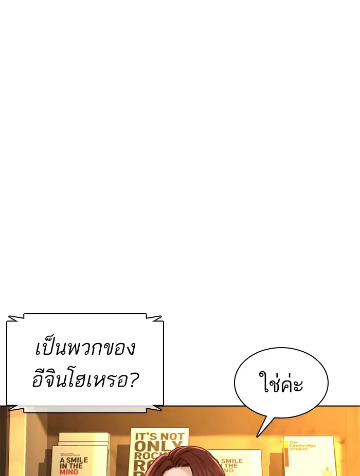 How to Fight - หน้า 5