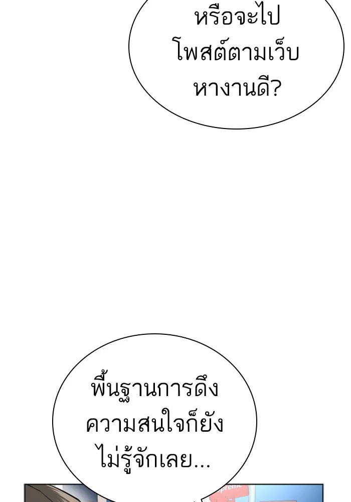 How to Fight - หน้า 107