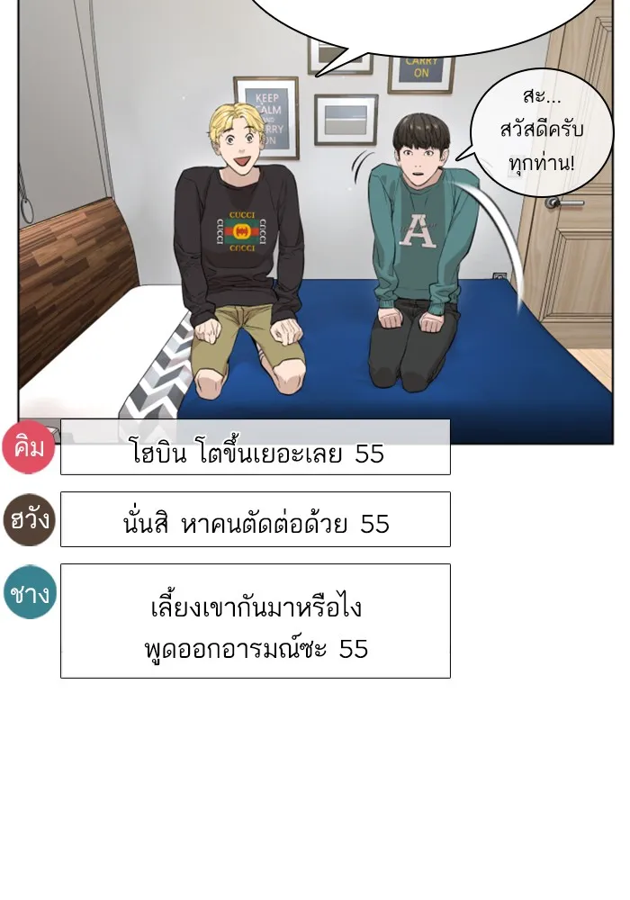 How to Fight - หน้า 111