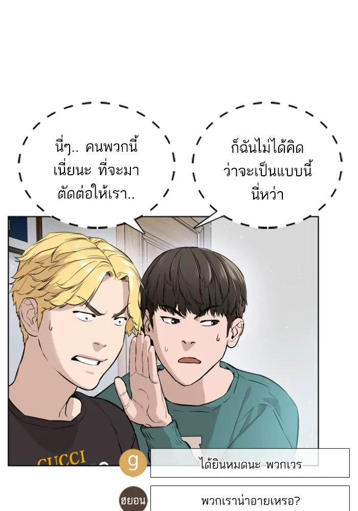 How to Fight - หน้า 117