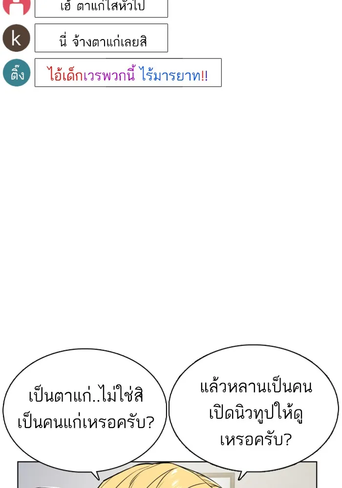 How to Fight - หน้า 122