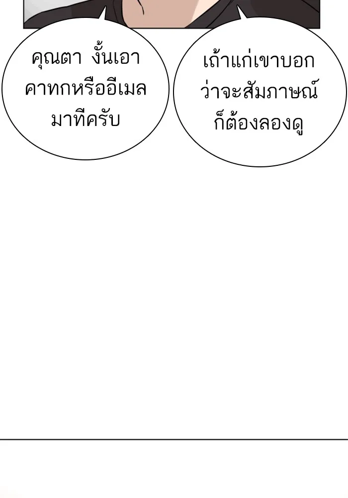 How to Fight - หน้า 126