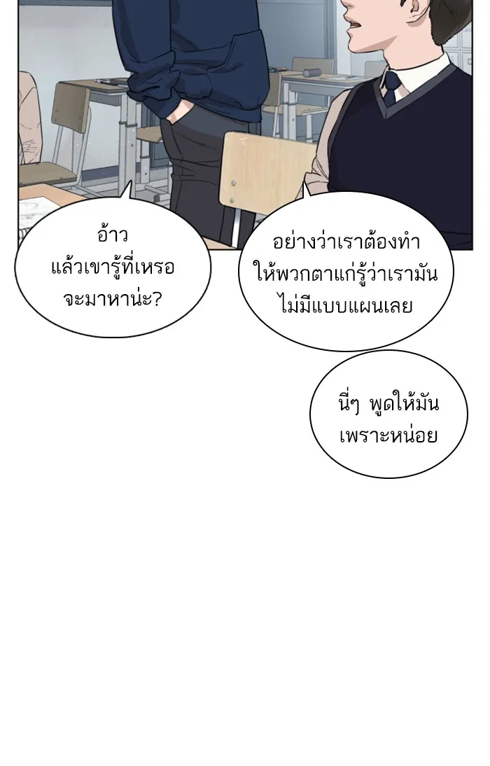 How to Fight - หน้า 135