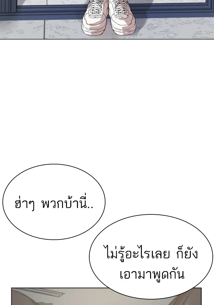 How to Fight - หน้า 142