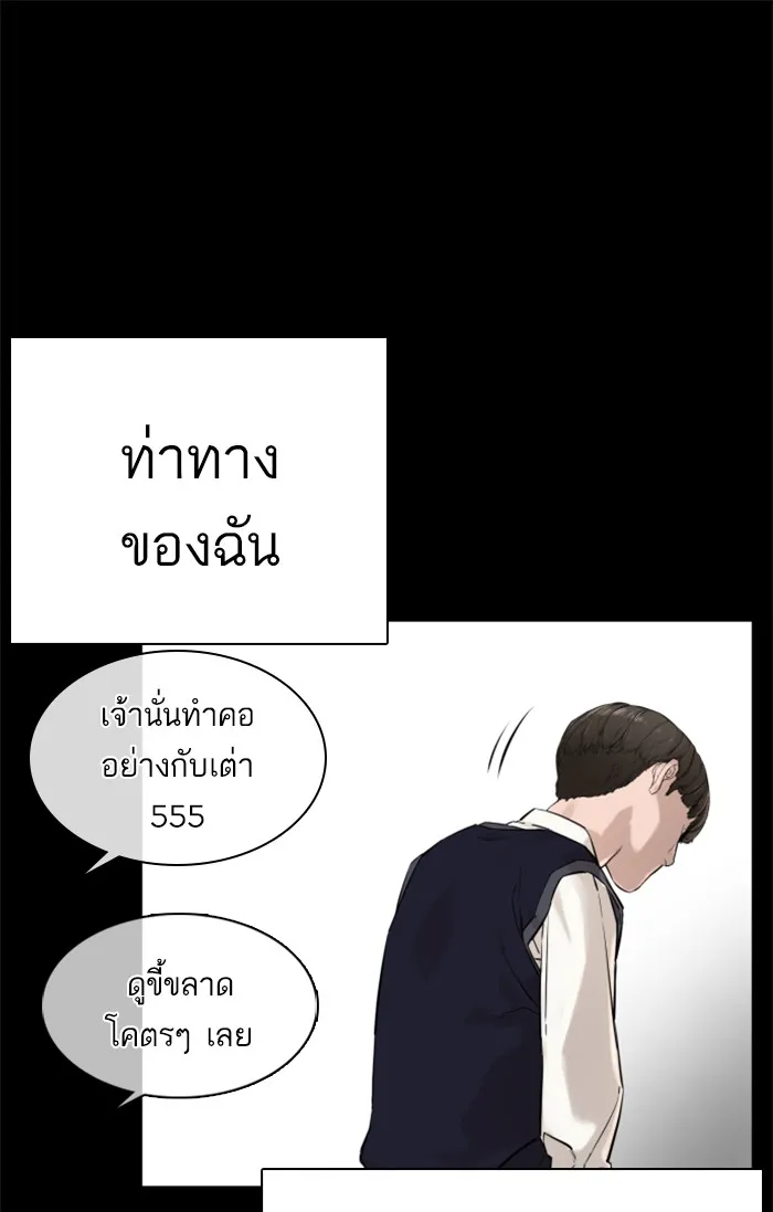 How to Fight - หน้า 17