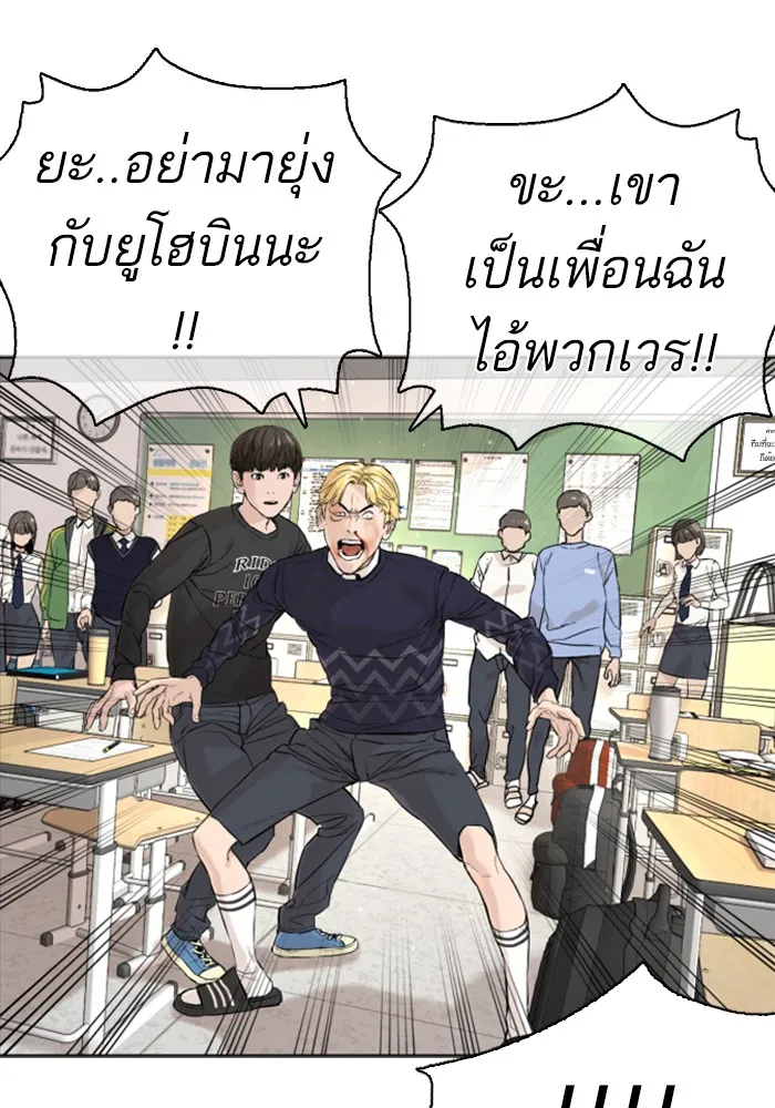 How to Fight - หน้า 39