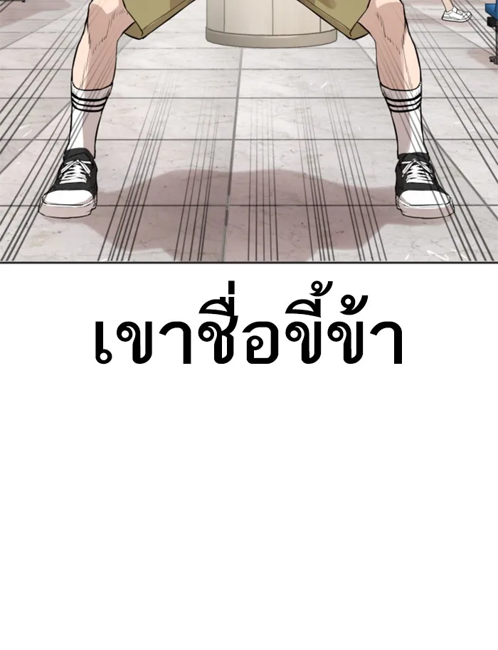 How to Fight - หน้า 95