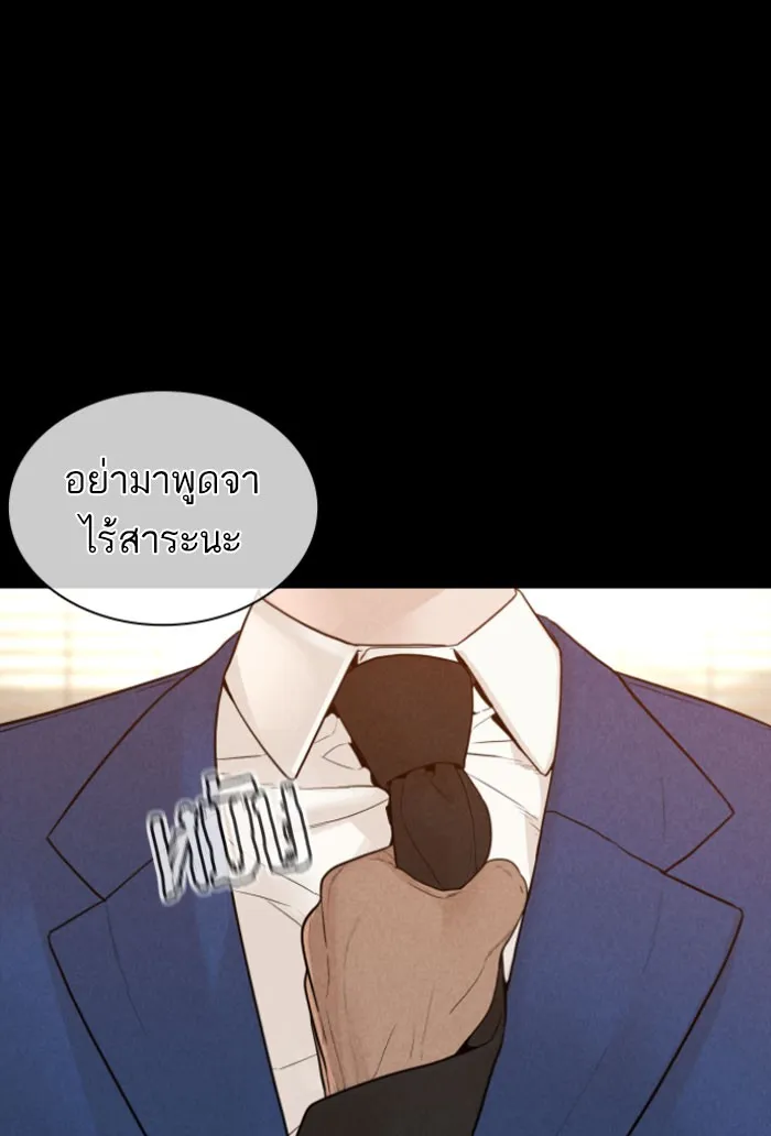 How to Fight - หน้า 114