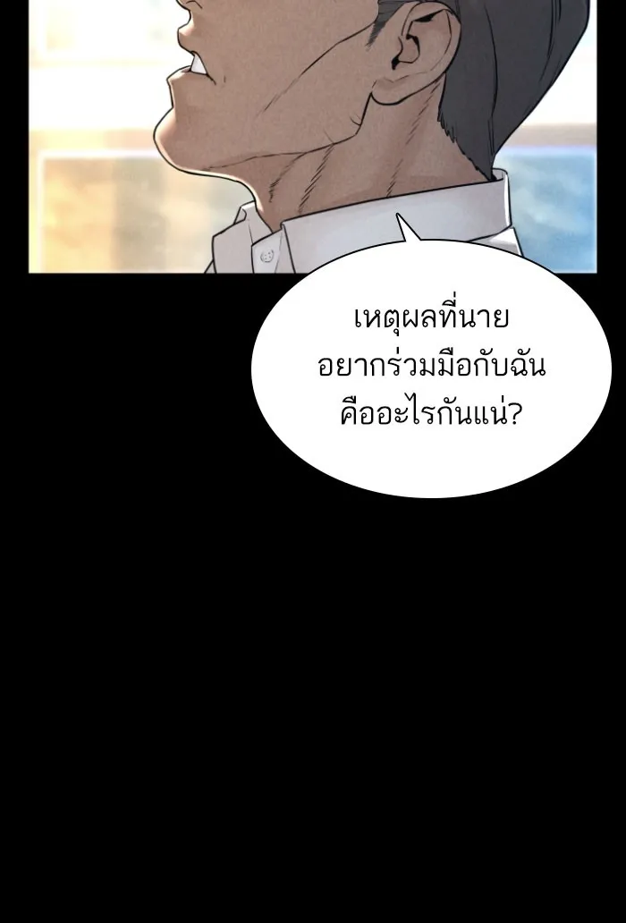 How to Fight - หน้า 119