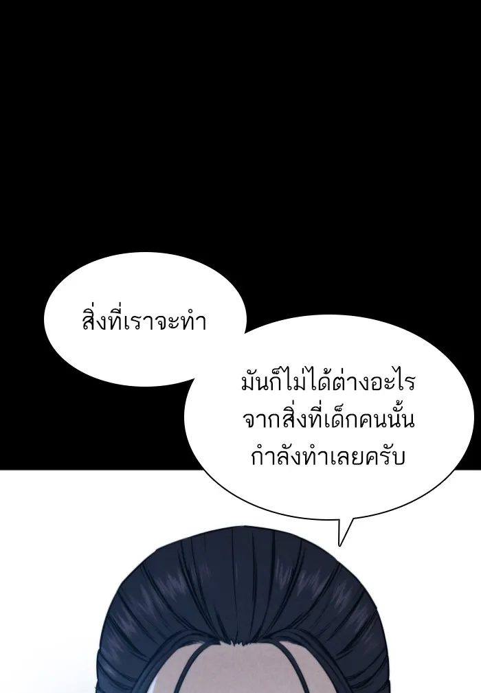 How to Fight - หน้า 130