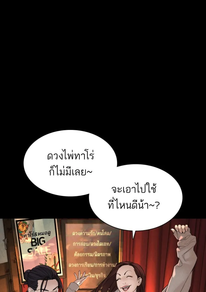 How to Fight - หน้า 51