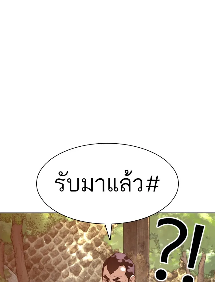 How to Fight - หน้า 12