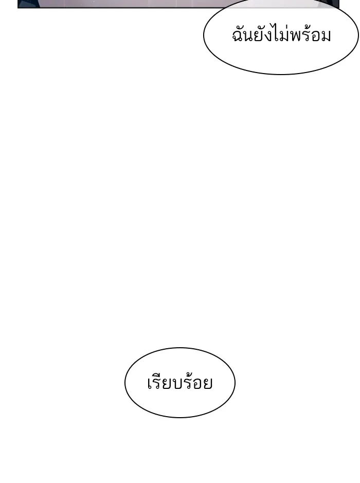 How to Fight - หน้า 128