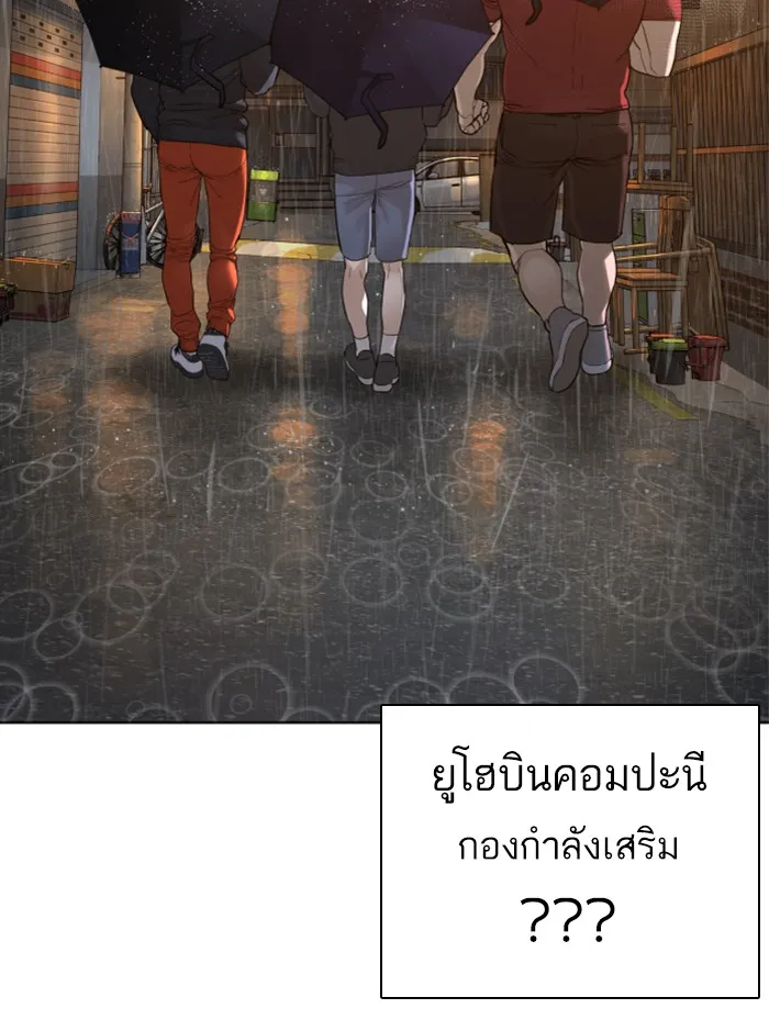 How to Fight - หน้า 137