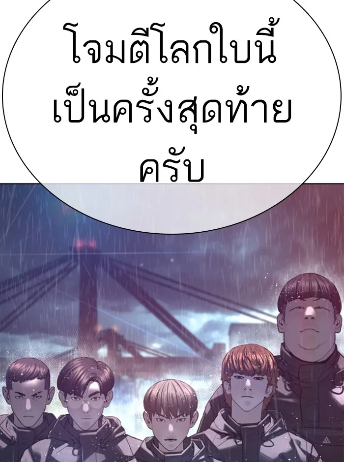 How to Fight - หน้า 153