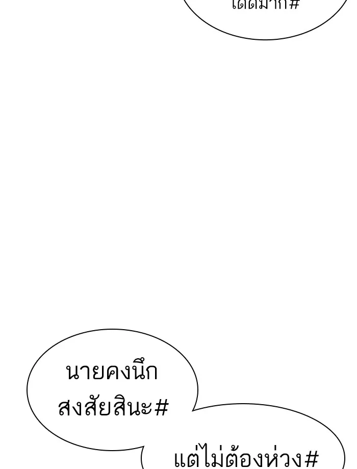 How to Fight - หน้า 22