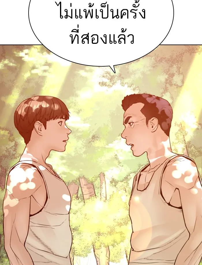 How to Fight - หน้า 25