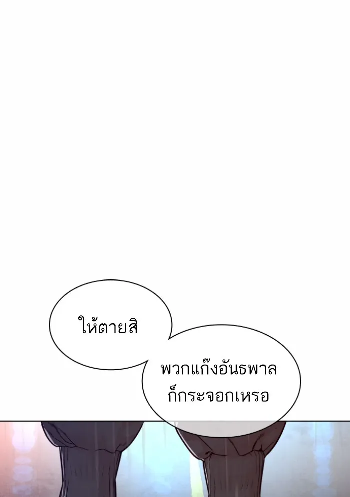 How to Fight - หน้า 107