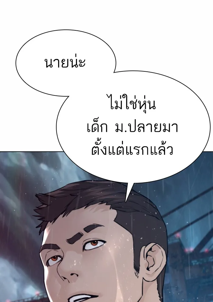 How to Fight - หน้า 109