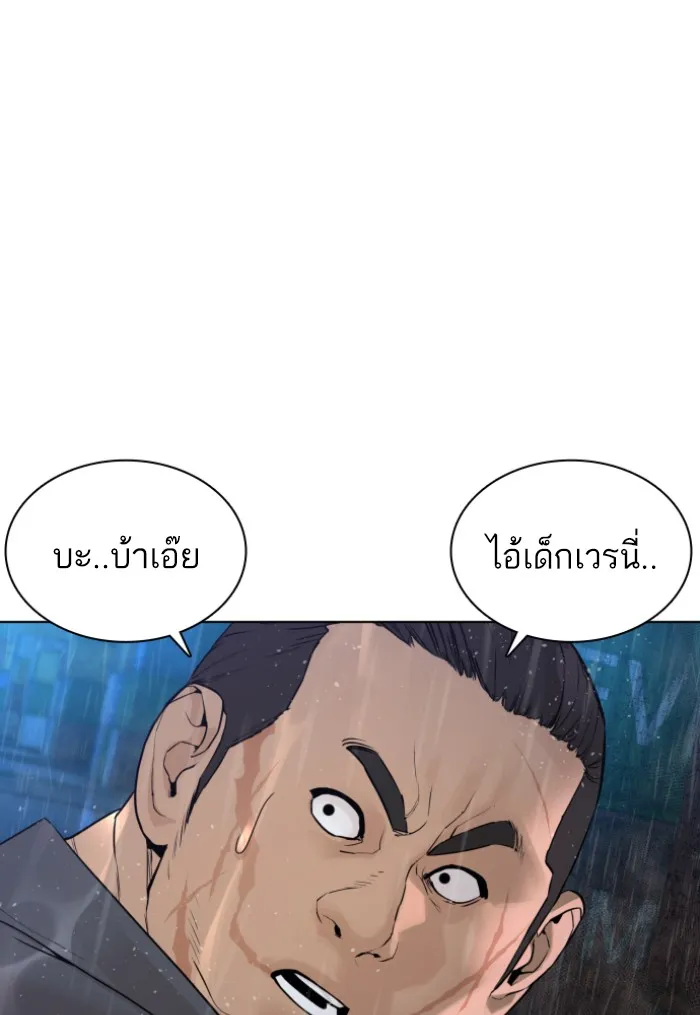 How to Fight - หน้า 137