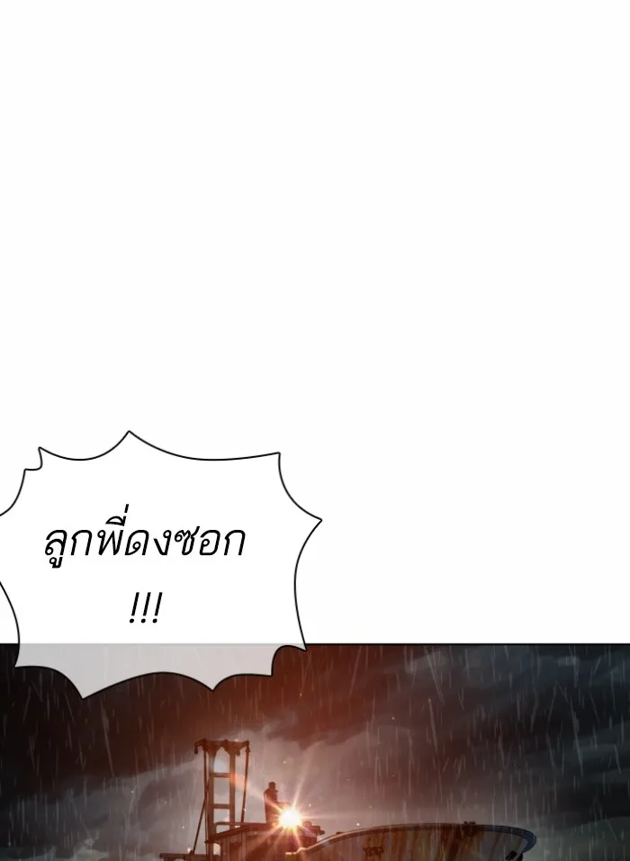 How to Fight - หน้า 151