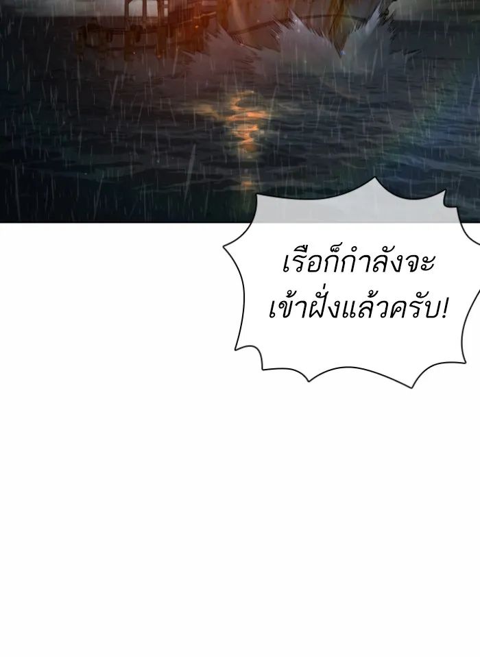 How to Fight - หน้า 152