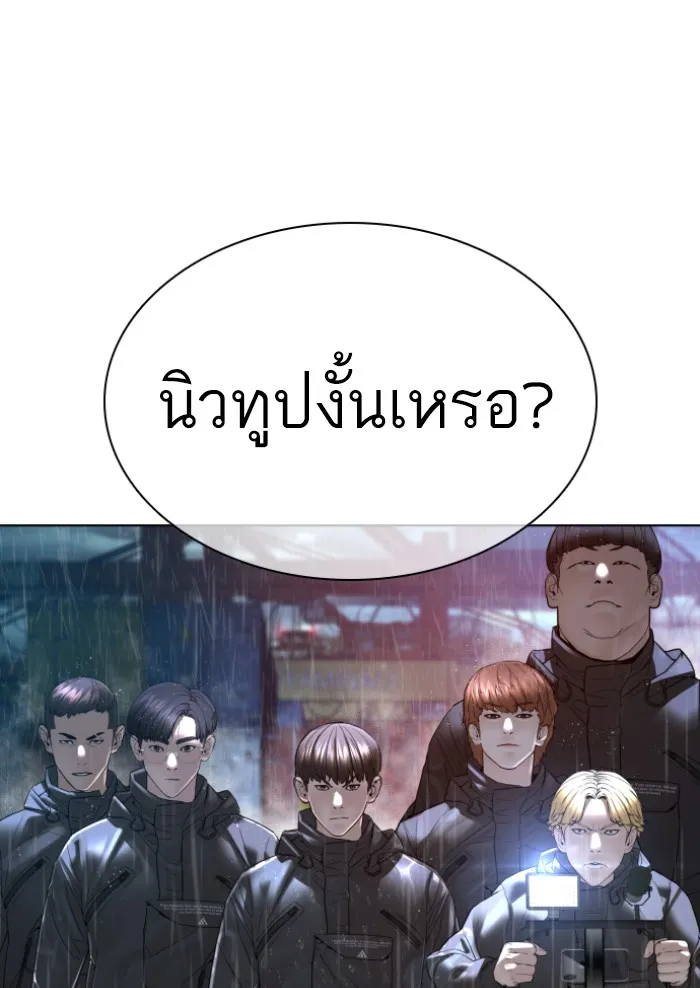 How to Fight - หน้า 46