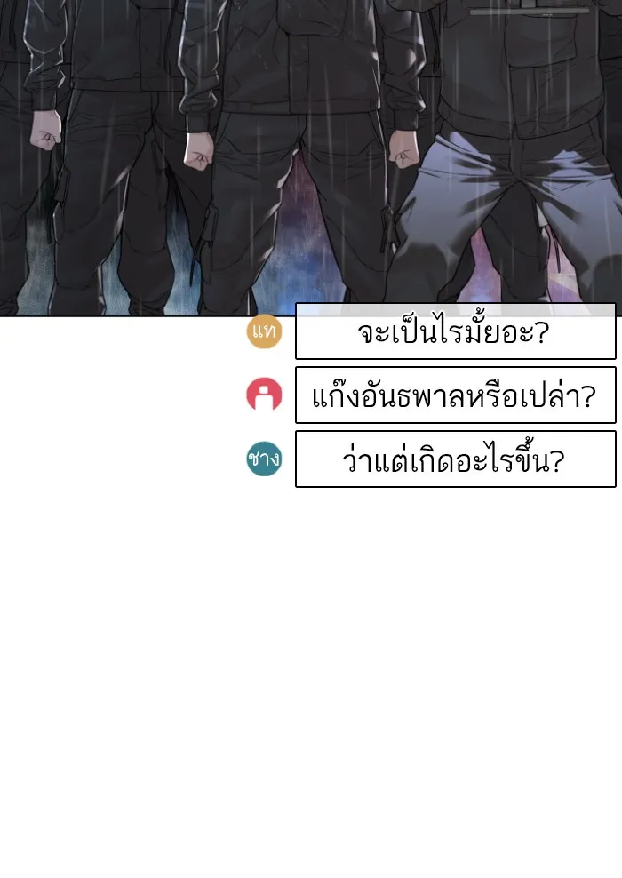 How to Fight - หน้า 47