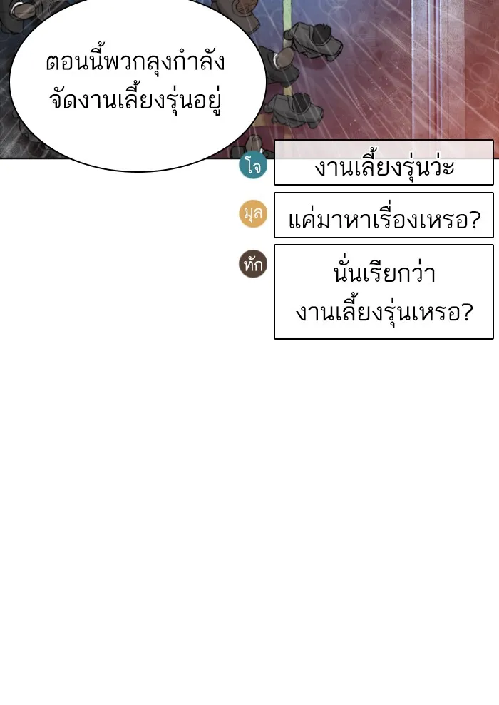 How to Fight - หน้า 49