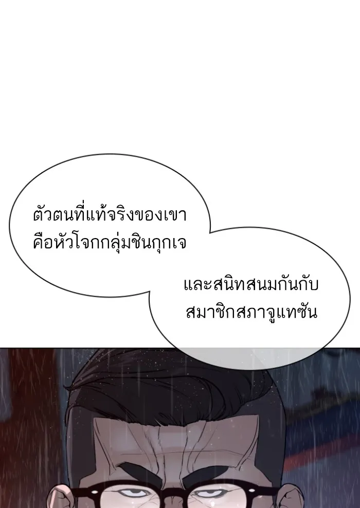 How to Fight - หน้า 51