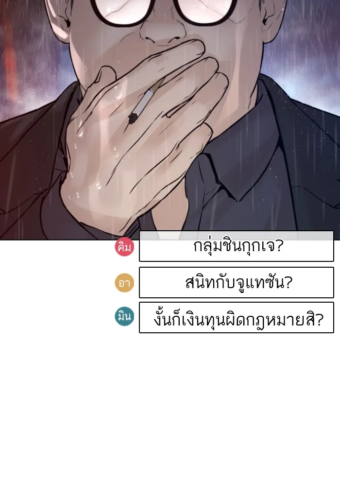 How to Fight - หน้า 52