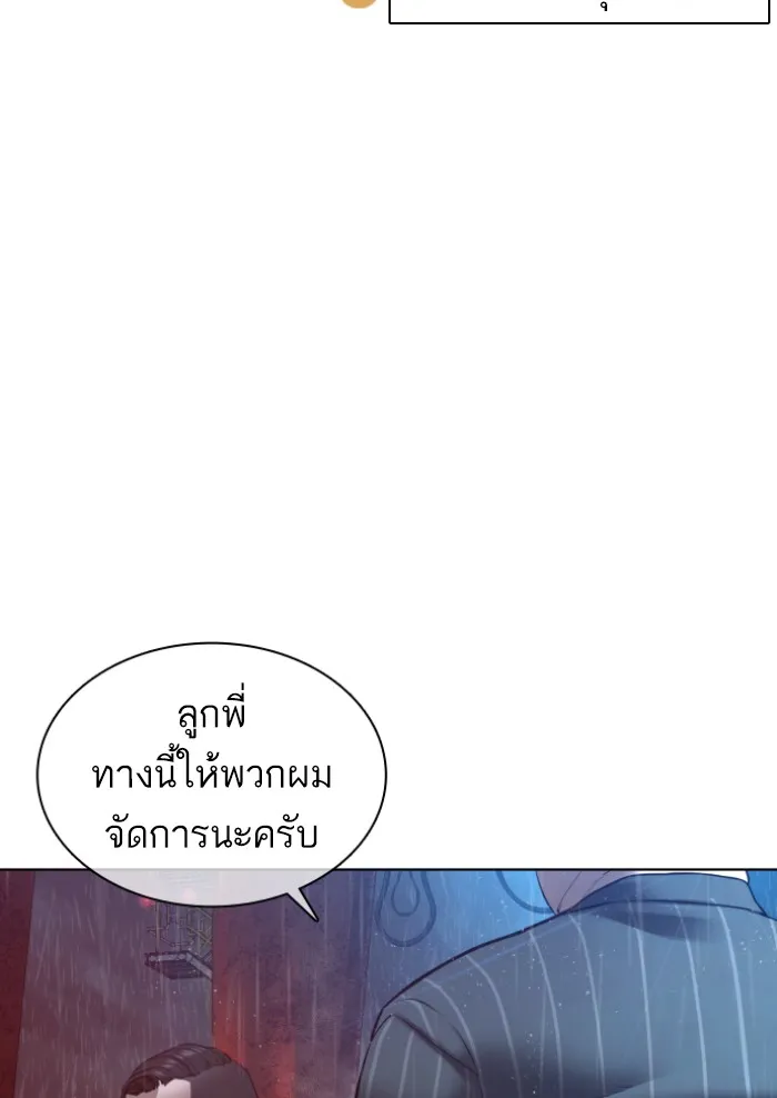 How to Fight - หน้า 57