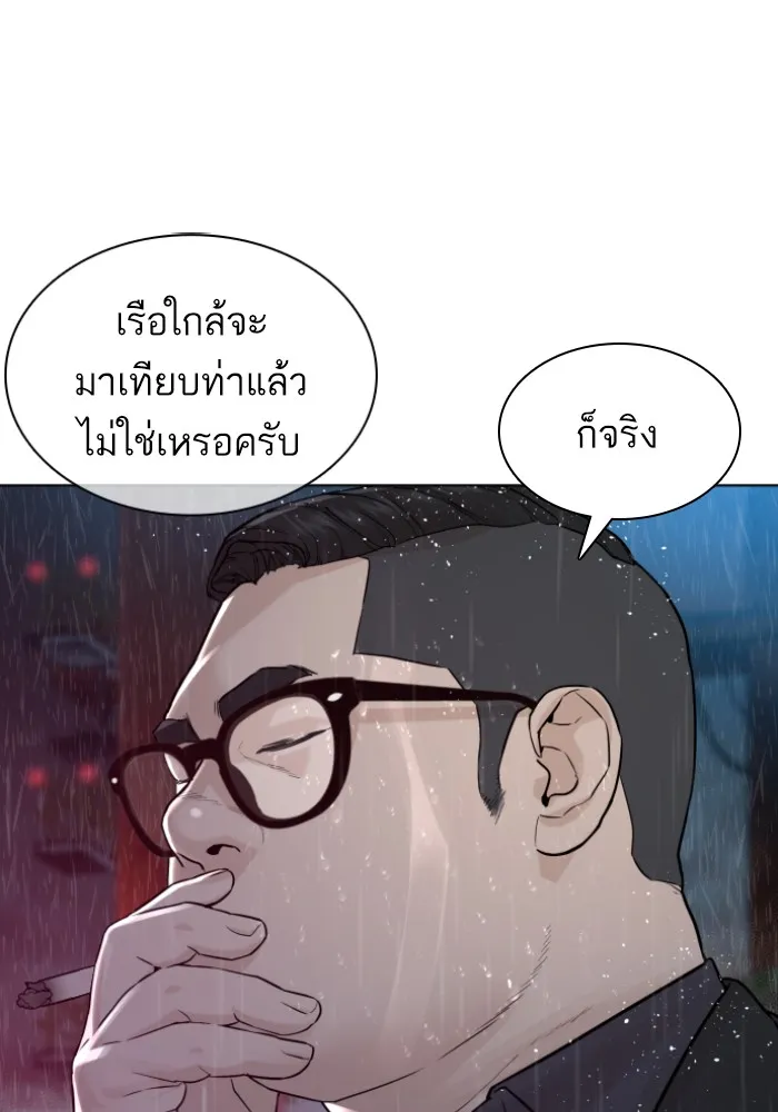 How to Fight - หน้า 59