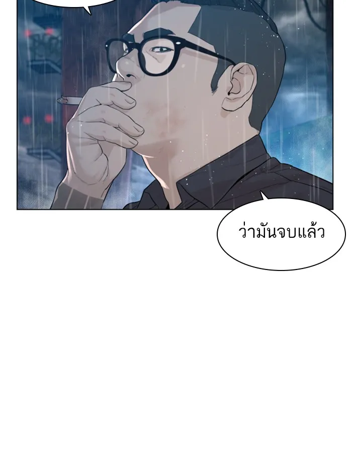 How to Fight - หน้า 138