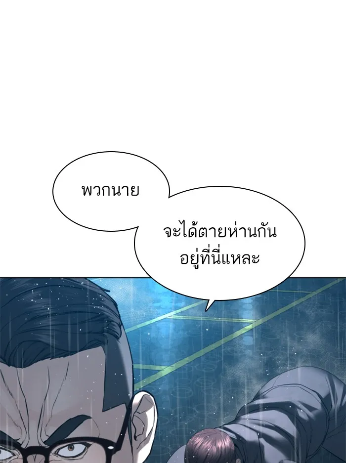 How to Fight - หน้า 139