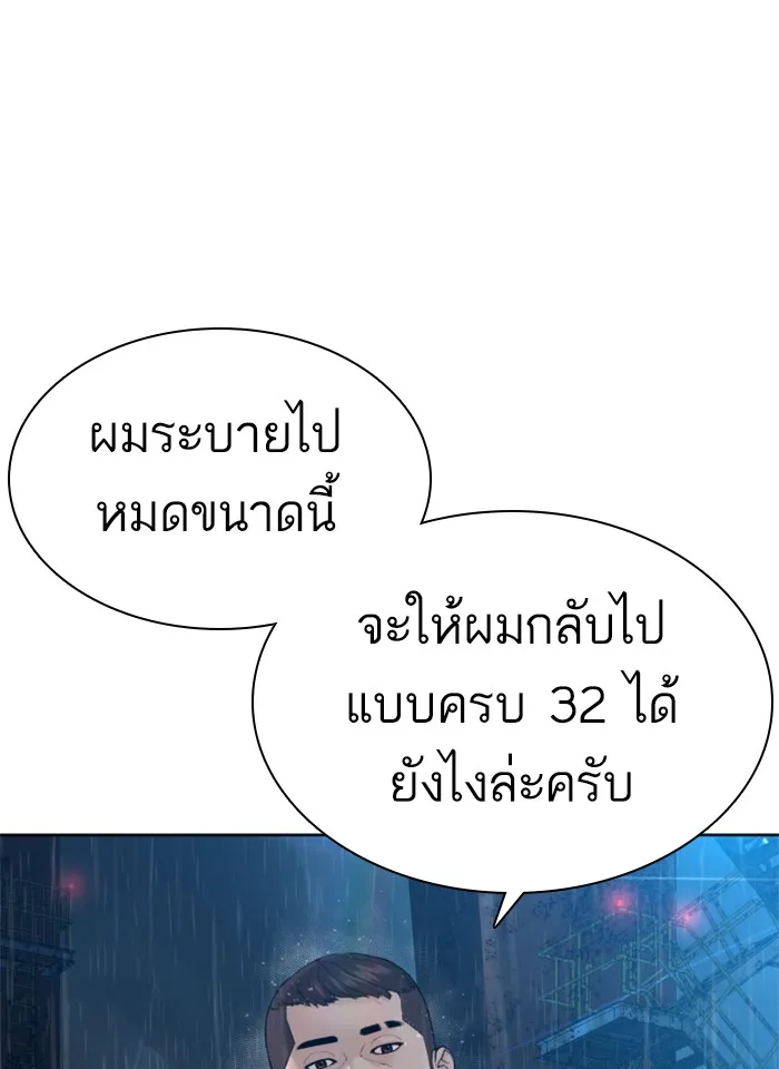 How to Fight - หน้า 25