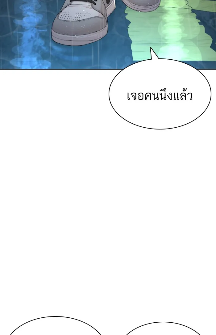 How to Fight - หน้า 106