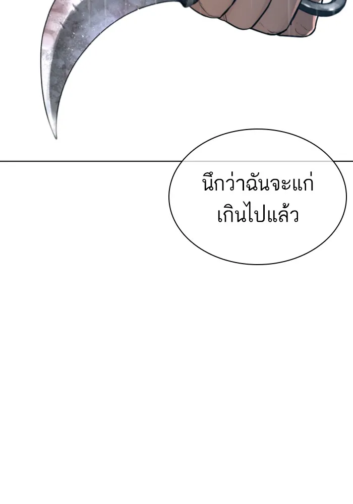 How to Fight - หน้า 56