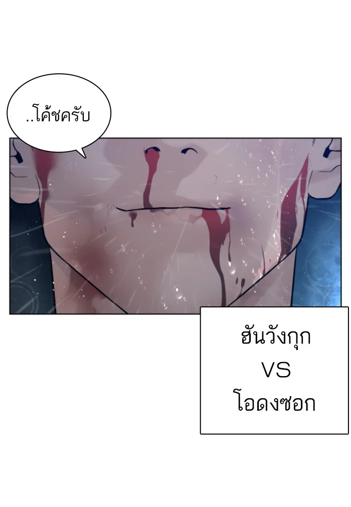 How to Fight - หน้า 109